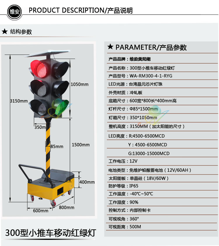 移动红绿灯详情页1(1)_02.jpg