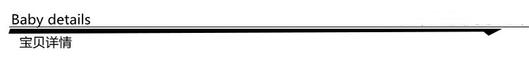 宝贝详情鑫