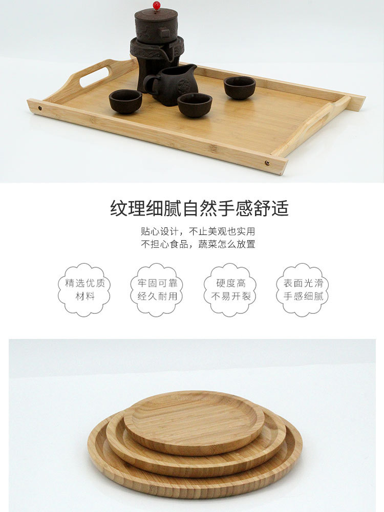 竹木托盘