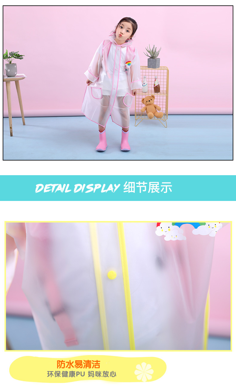 儿童雨衣_16