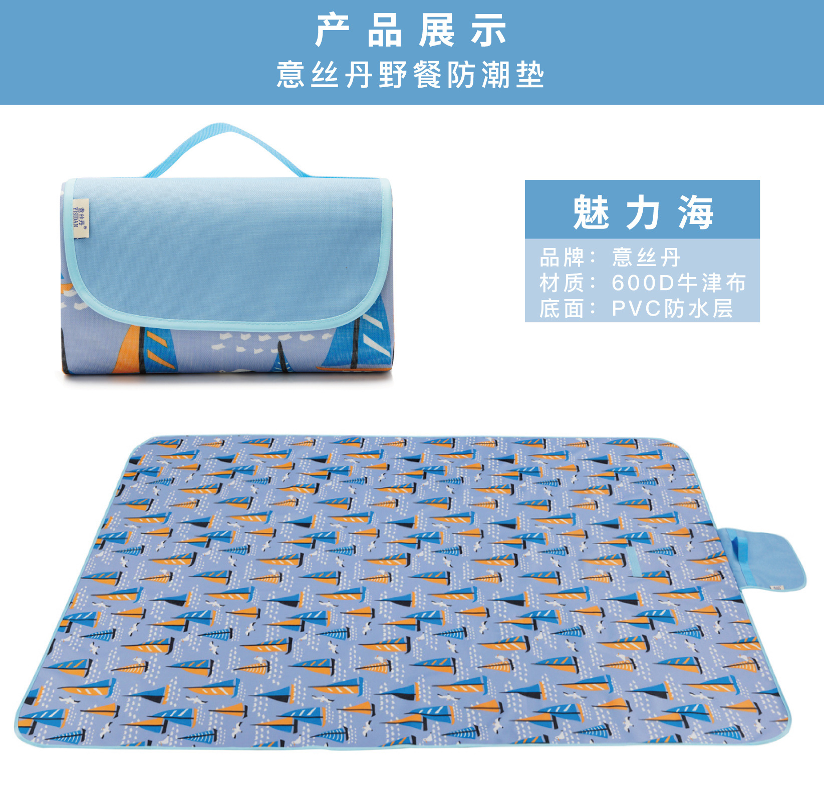 新字体 野餐垫详情页 丝丹盾图片-66.jpg