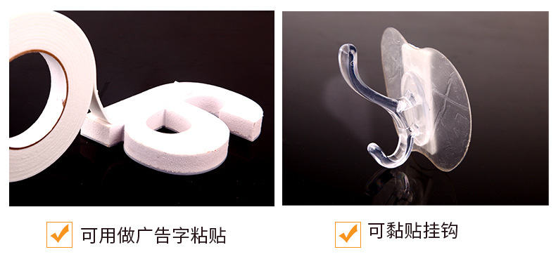 泡绵胶带详情页_08.jpg