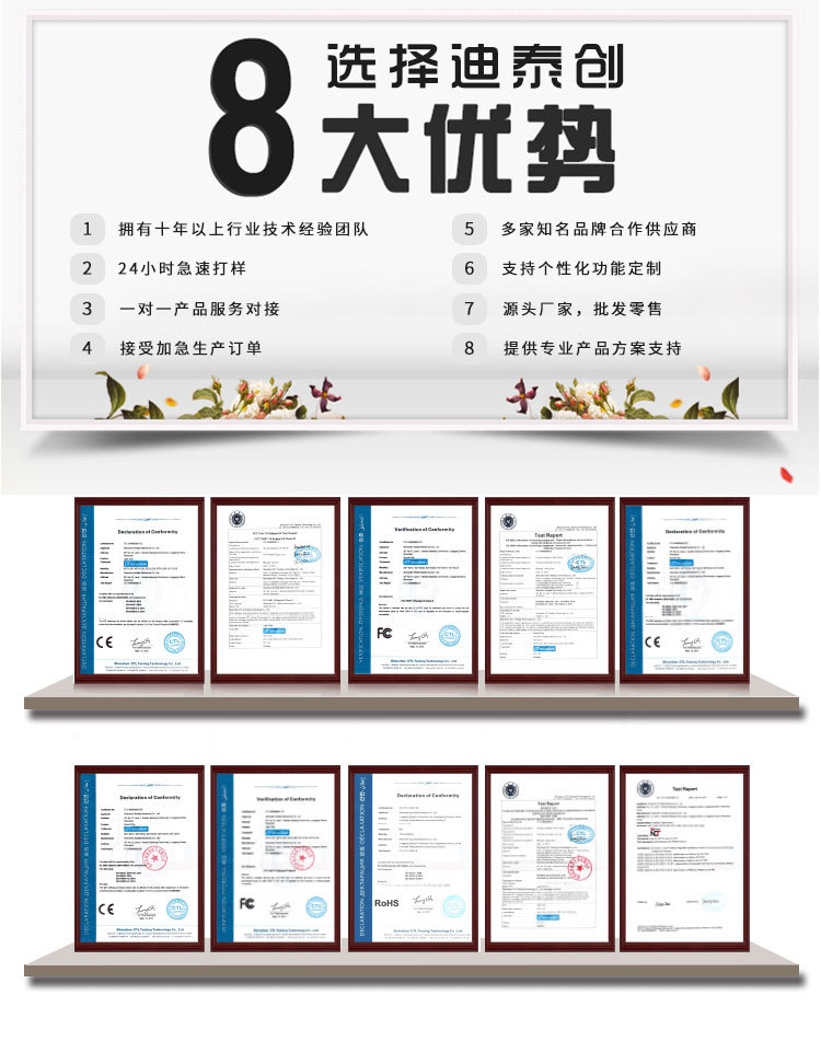 音乐机芯详情页-迪泰创版V.1_16