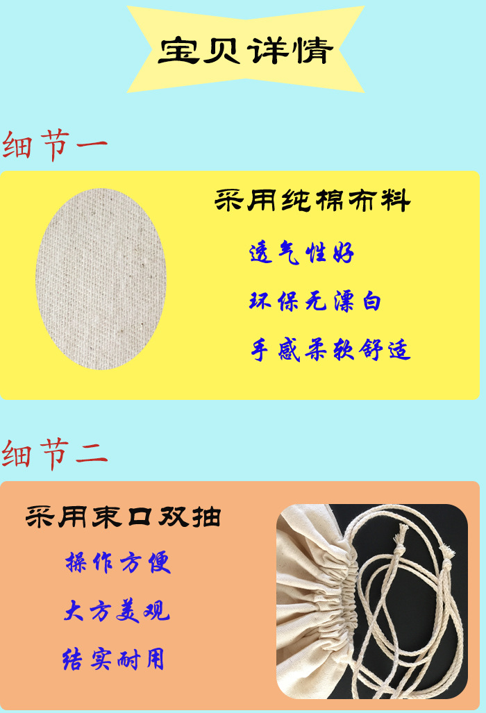 产品细节一