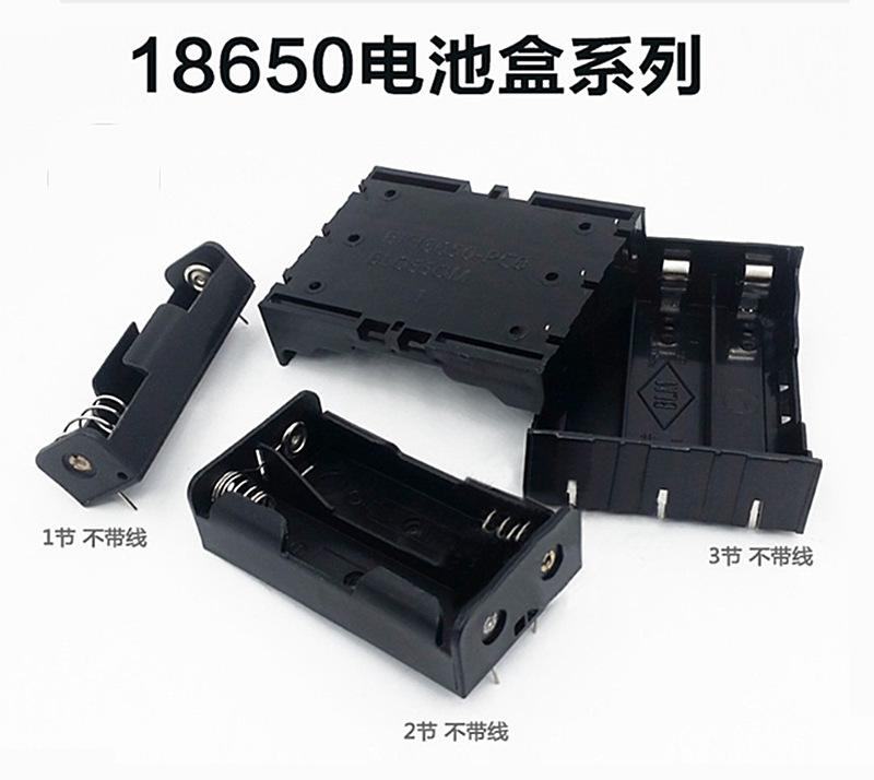 18650 2_副本