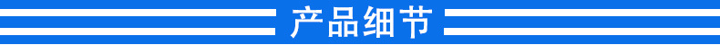详情页_12.jpg
