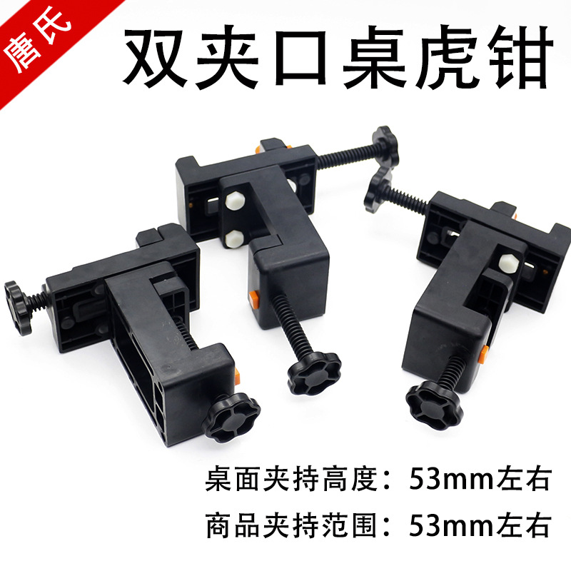桌虎钳