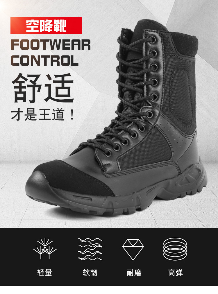 带孔空降靴_01