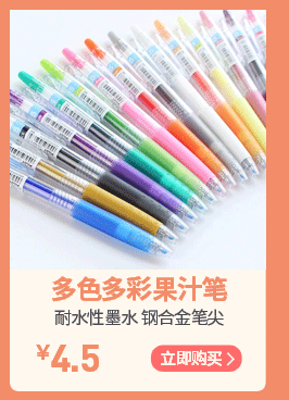 10EF果汁笔