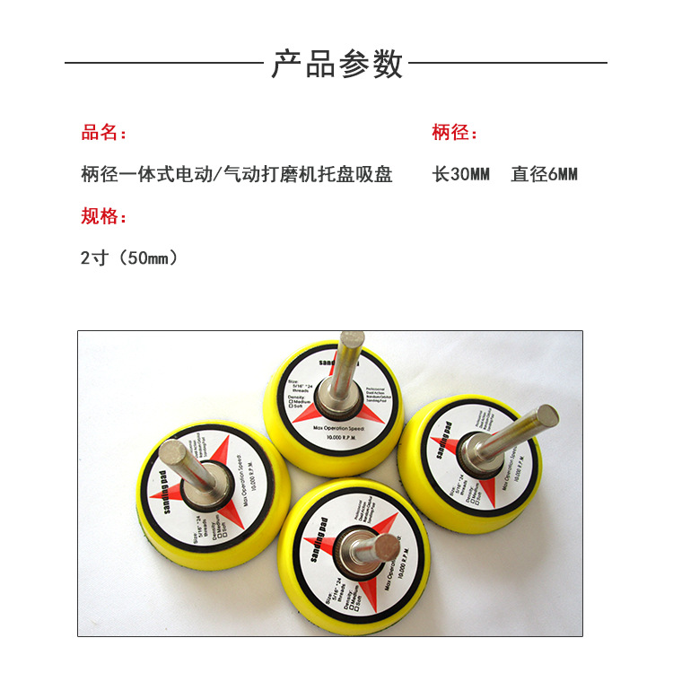 2寸6mm柄径一体式5.png
