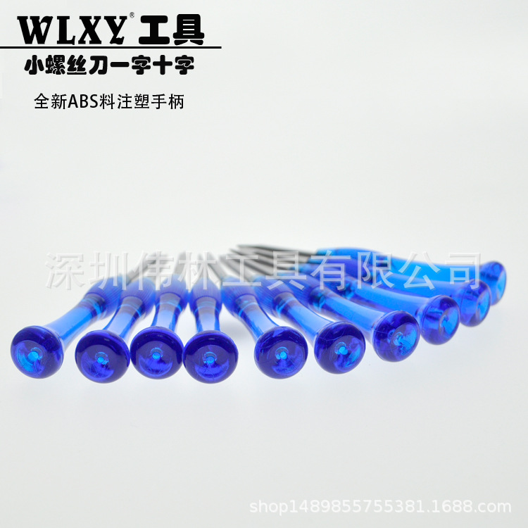 2710螺丝刀图1.jpg