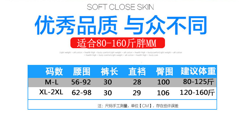 冰丝打底裤外穿