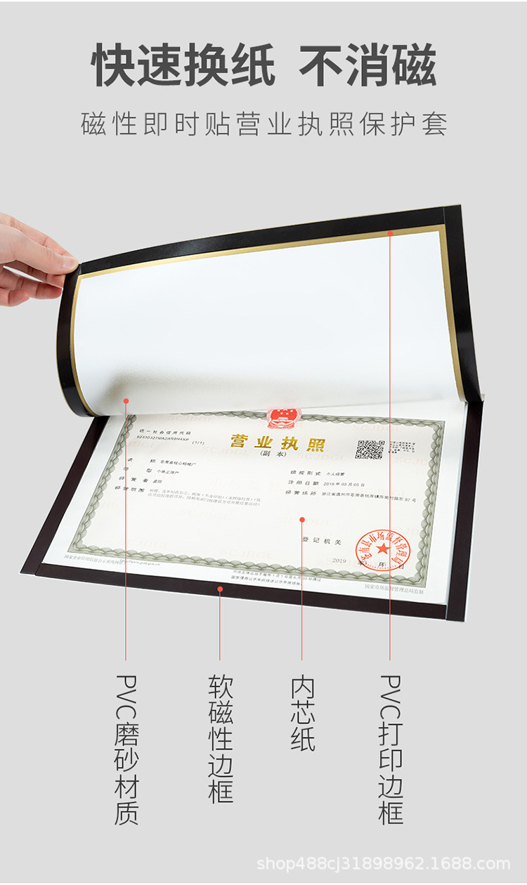 营业执照保护套_03.jpg