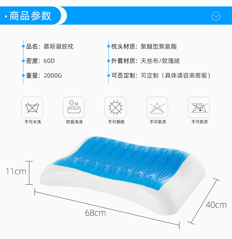 凝胶枕内页_08