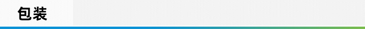 包装.jpg