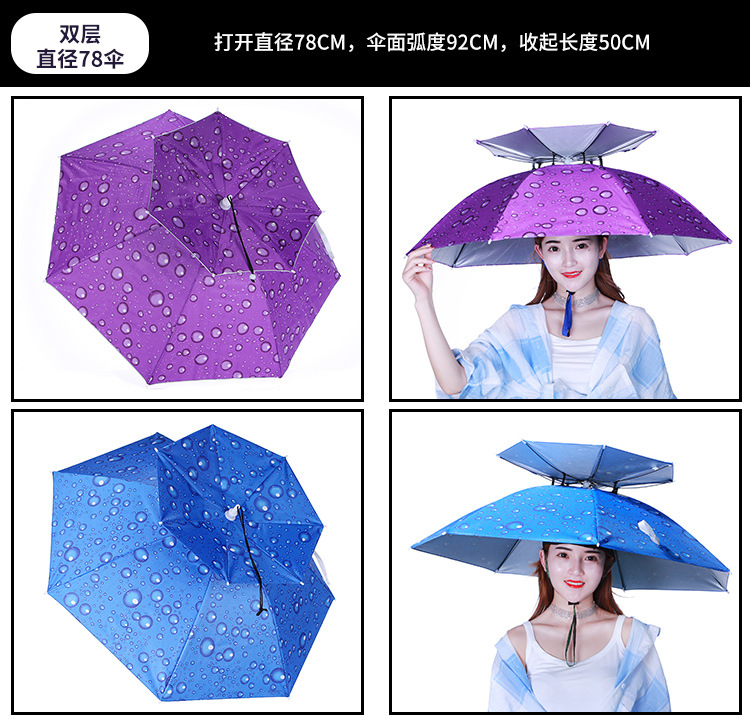 伞帽双层防风钓鱼伞 头戴伞 户外 折叠 雨伞帽子