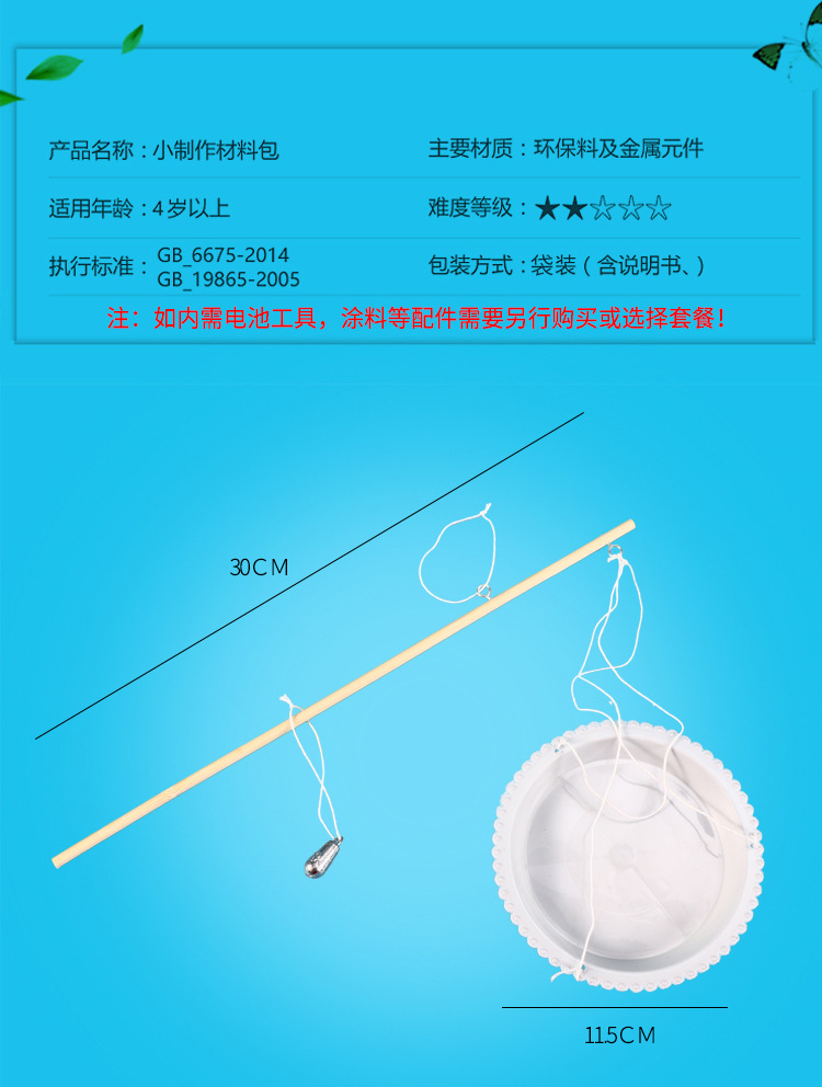 小制作3.jpg