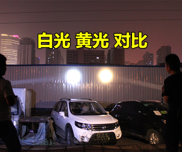 白光黄光对比