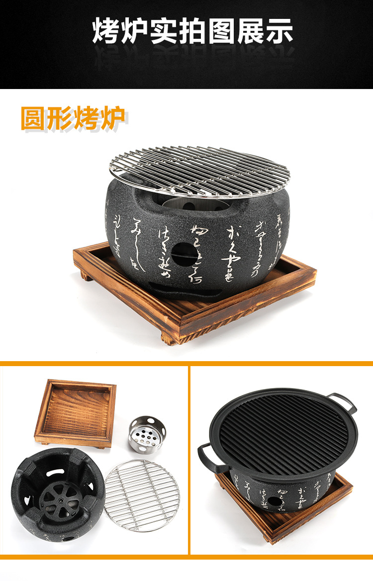 烤炉_12