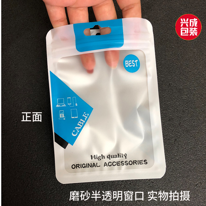 数据线 充电器包装袋