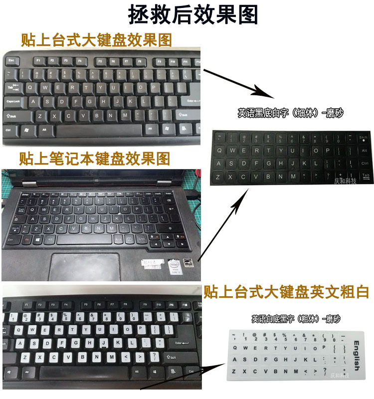 英语键盘贴效果-华.jpg