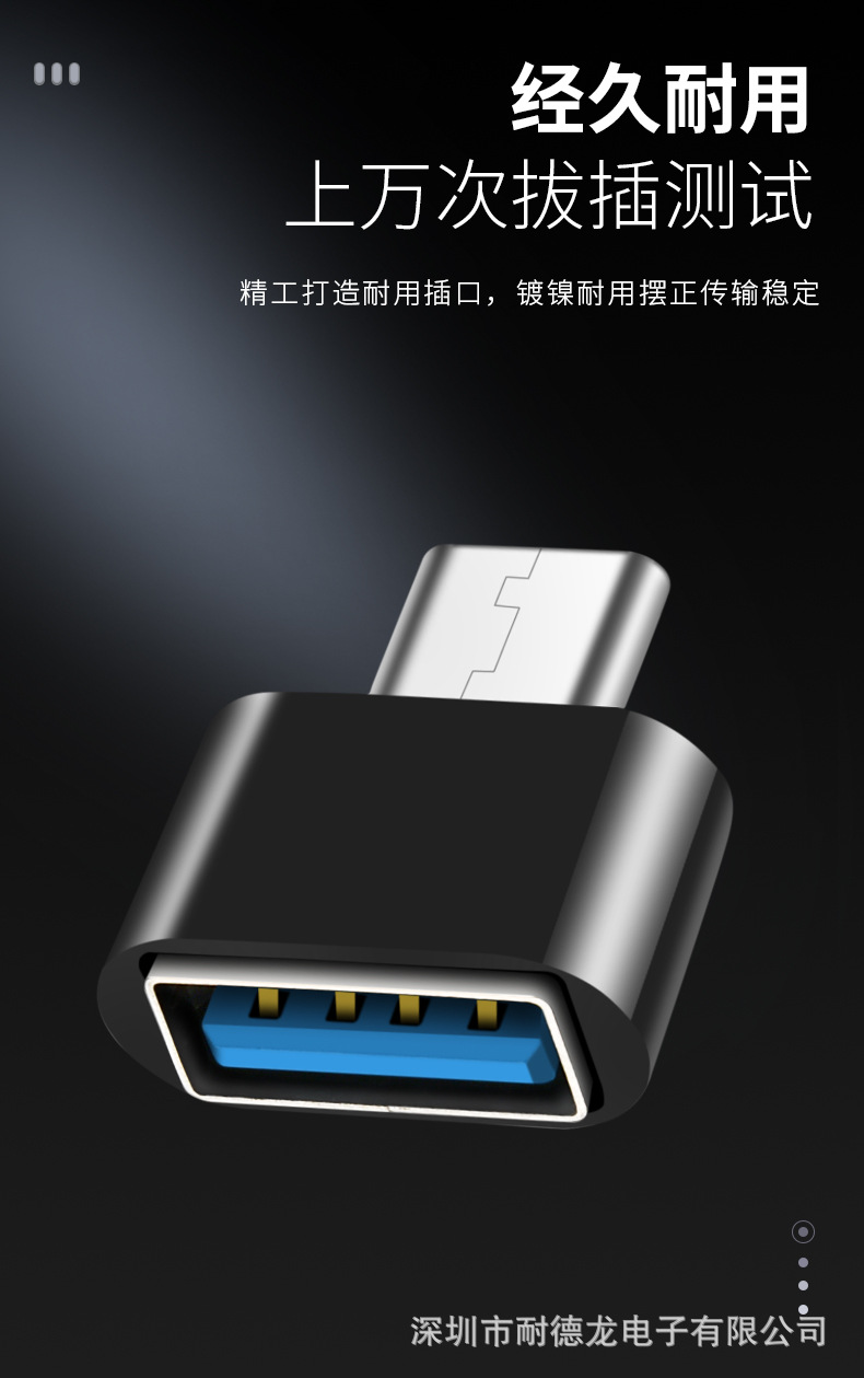 转接头-详情页9-17_04