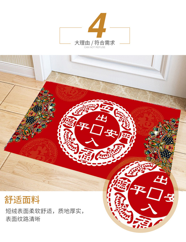红色进门地垫,门垫,浴室厨房脚垫,客厅卧室地毯,喜庆红色地毯