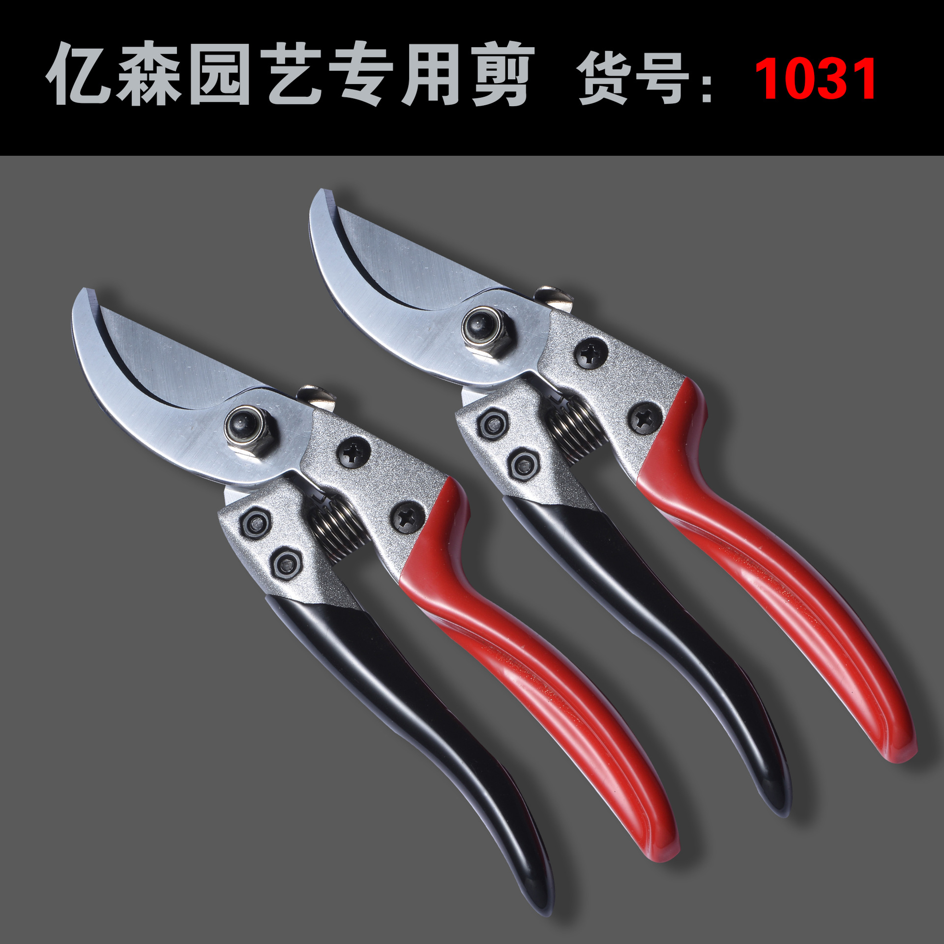 灰色果剪详情011-10