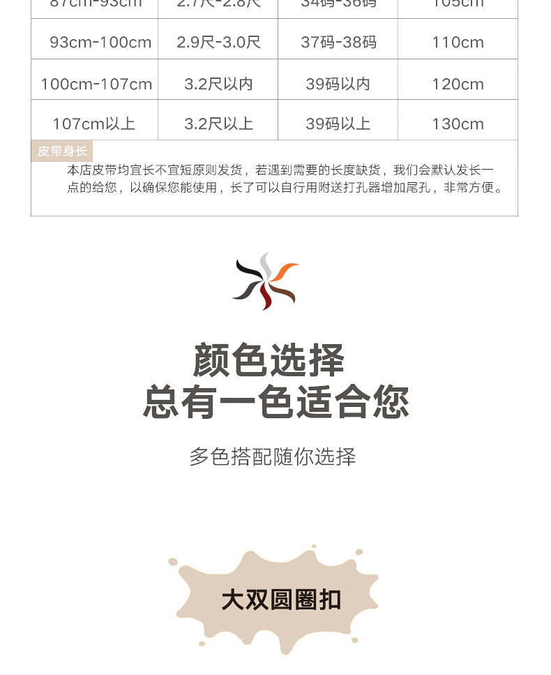 MF003-女士皮带-详情页_04