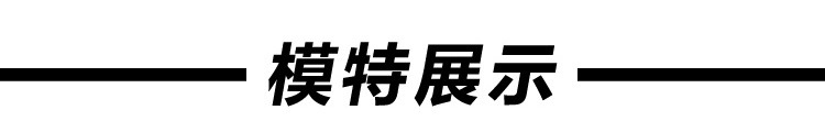 模特展示.jpg