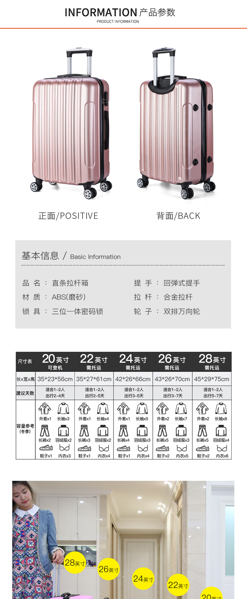 直条新图详情-共用-(1)_04