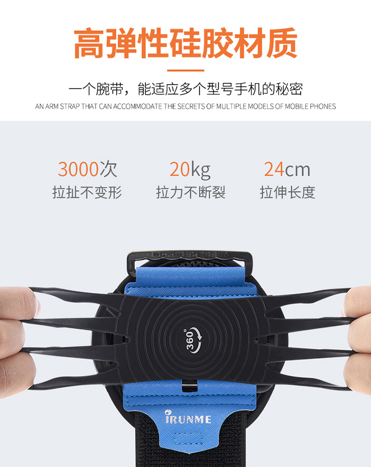 2020升级款臂带