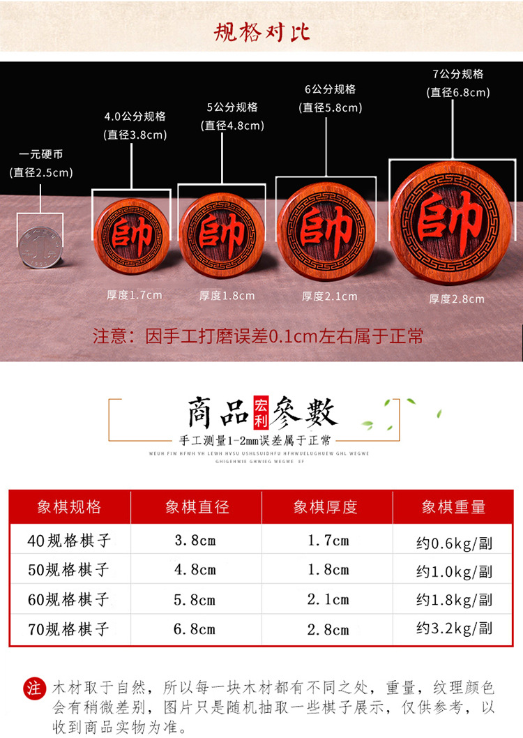象棋HLXQ003缅花_04.jpg