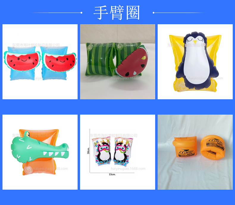 手臂圈.png