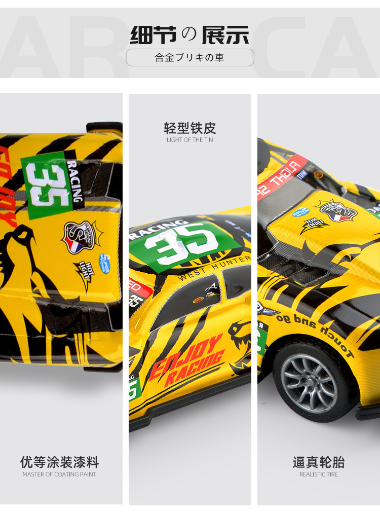 回力赛车详情_16