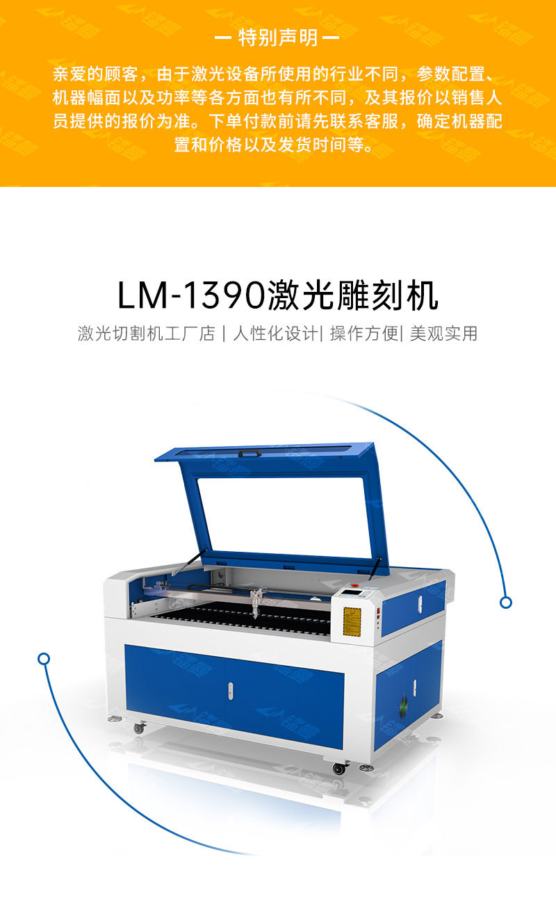 1390激光切割机整机效果_01.jpg