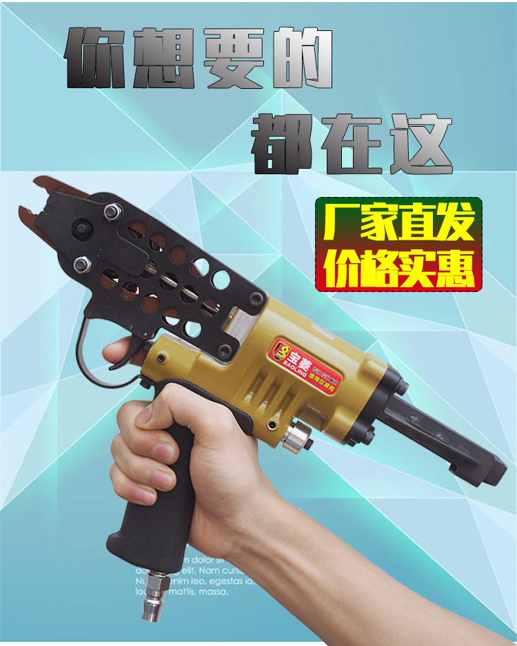 气动C型枪_1