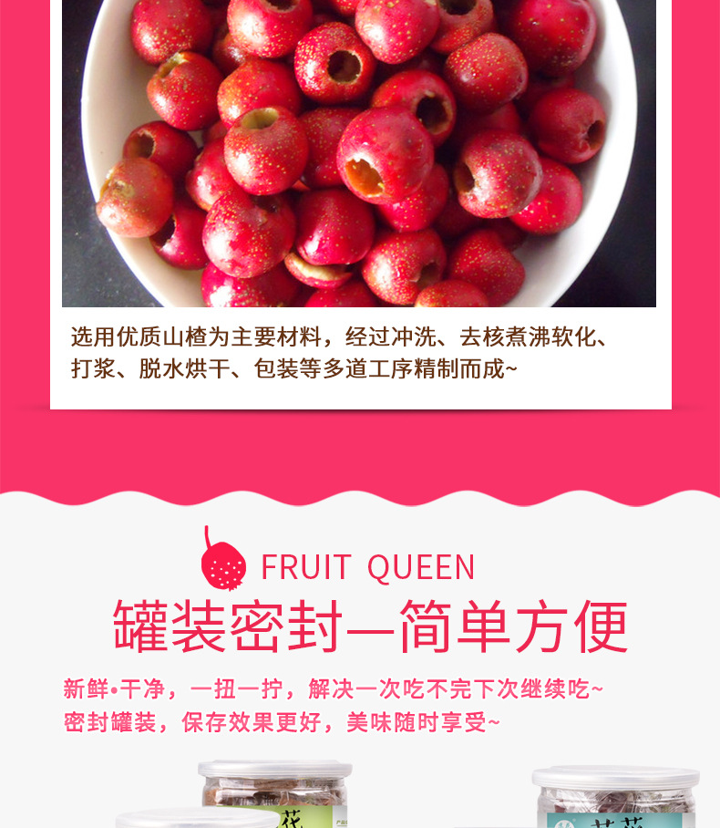 山楂系列总动员_05