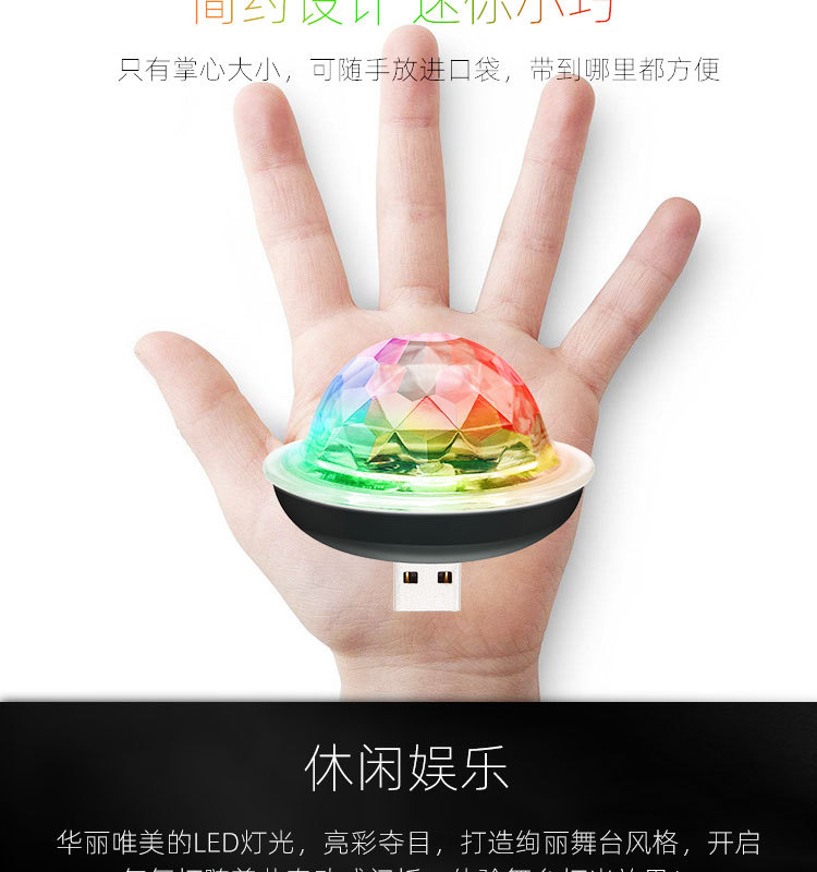 新款USB小魔球_详情页_05.jpg