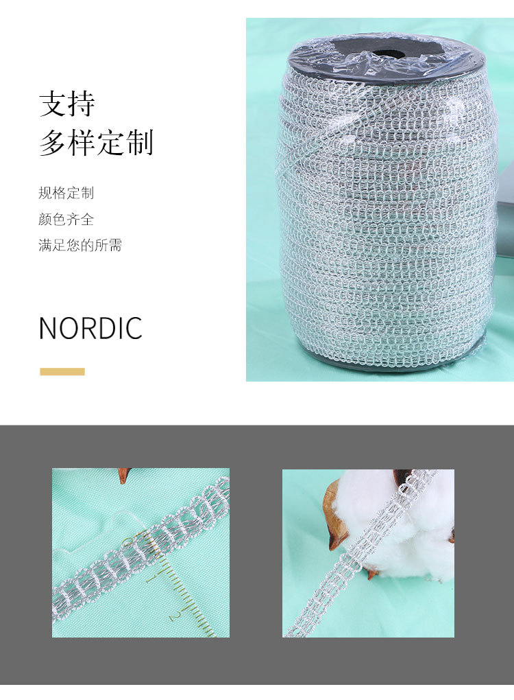 流苏花边