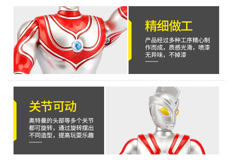 奥特曼6寸17寸三_03.jpg