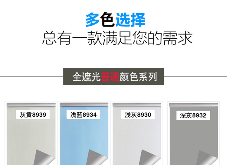 深圳窗帘卷帘-遮光遮阳卷帘窗帘