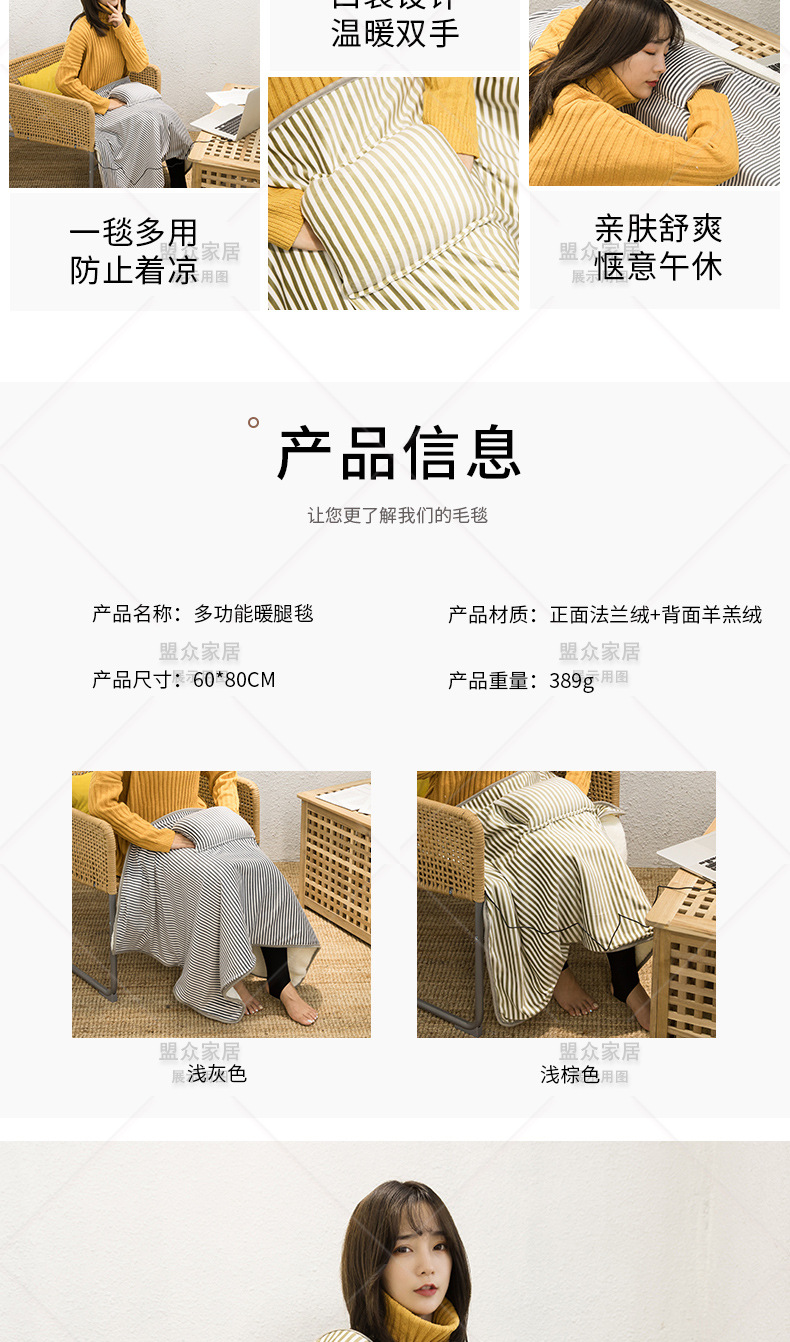 盖腿毯子_09.jpg
