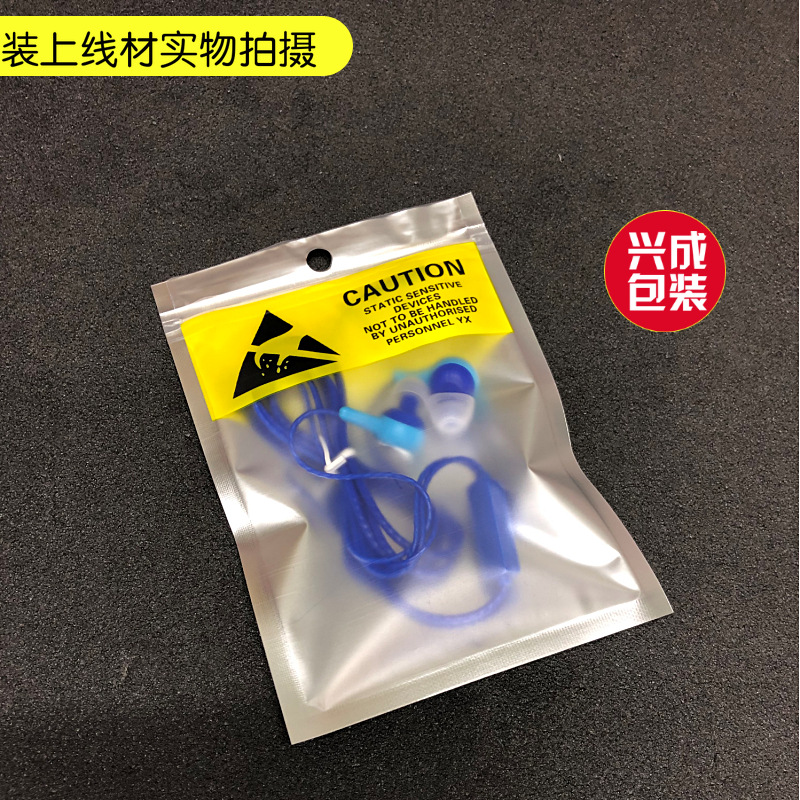 手机配件包装袋