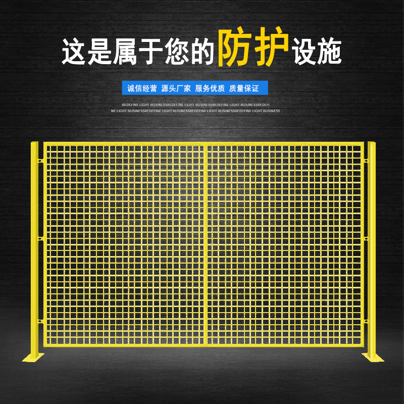 车间护栏网