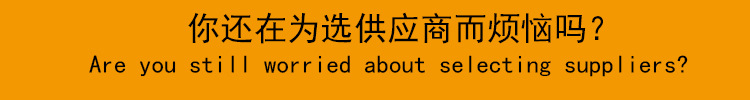 还在为选供应商而烦恼吗.jpg