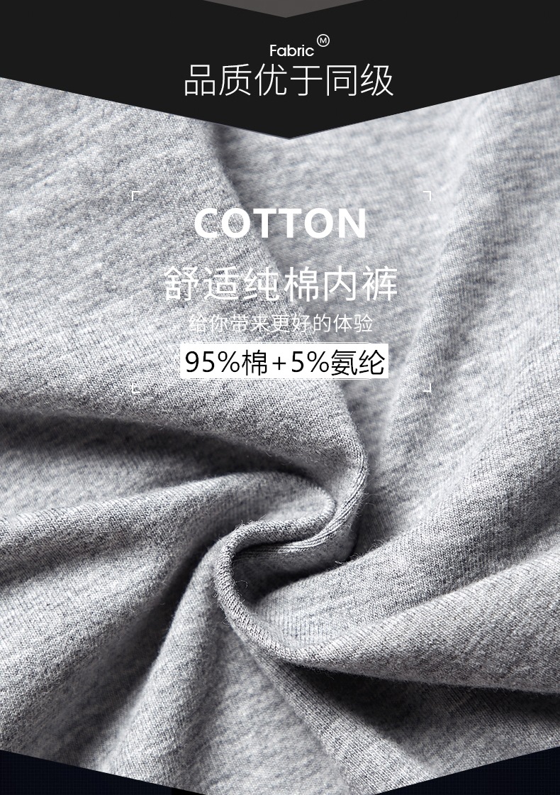男士内裤_04.jpg