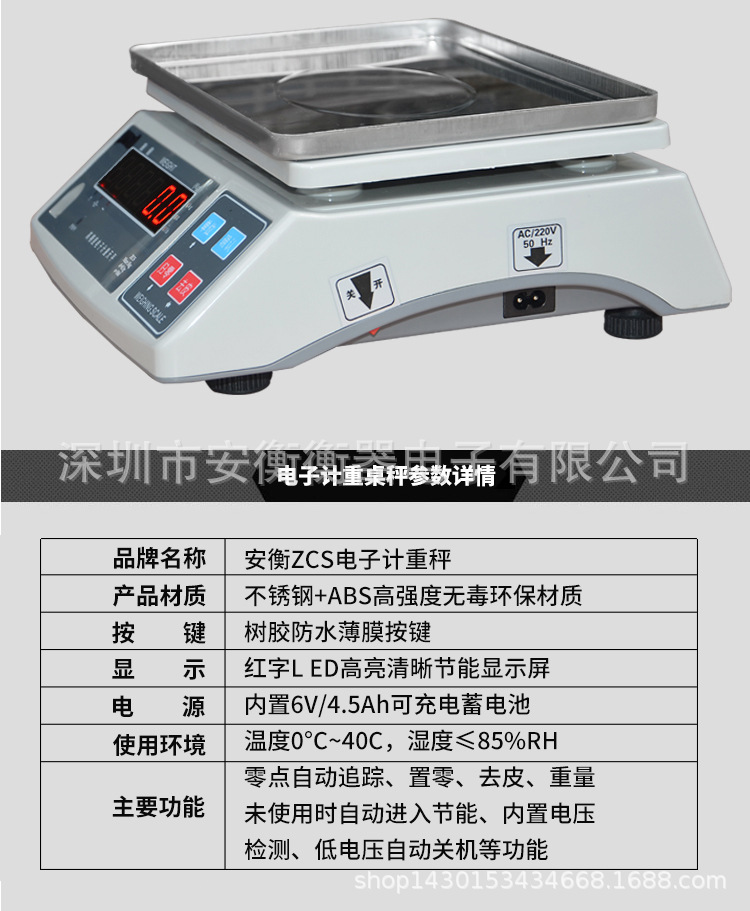 安衡电子秤_04.jpg