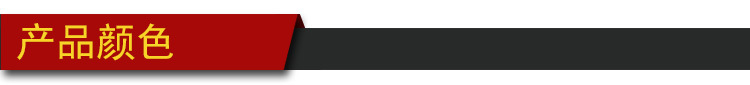 产品颜色