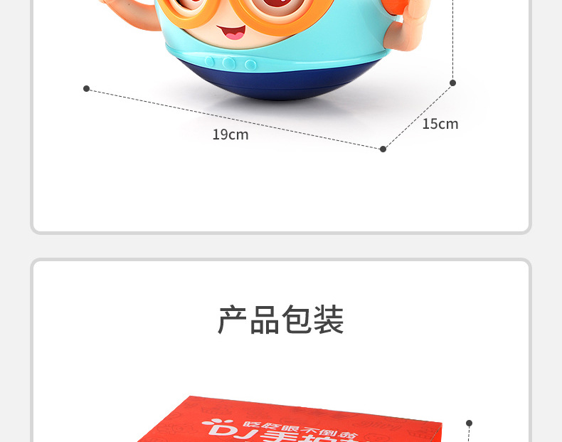 DJ手拍鼓详情_35.jpg